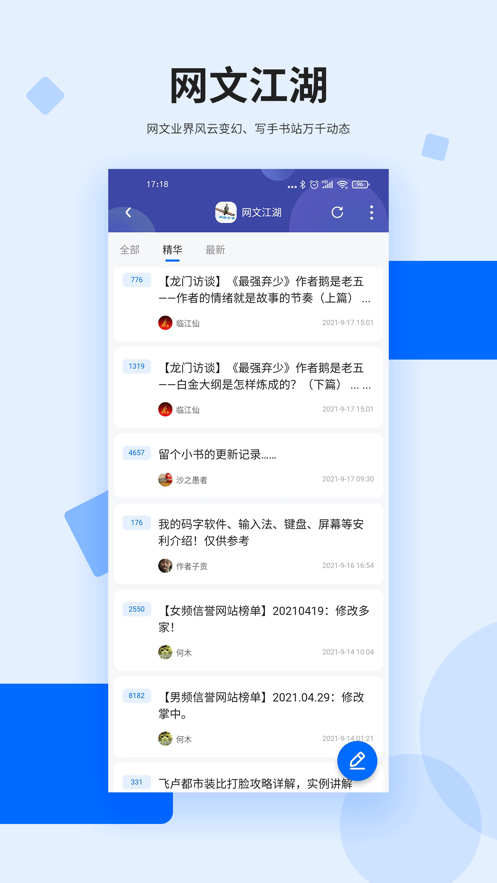 龙的天空app v1.13.0 安卓版