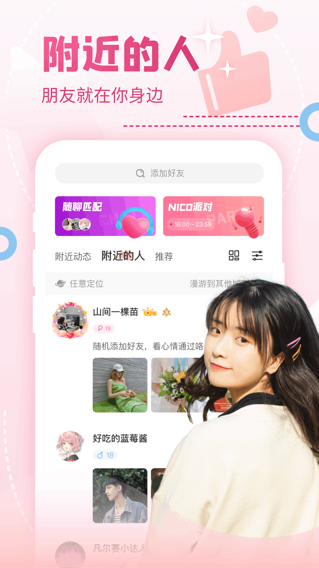nico下载app v8.28.0 安卓版