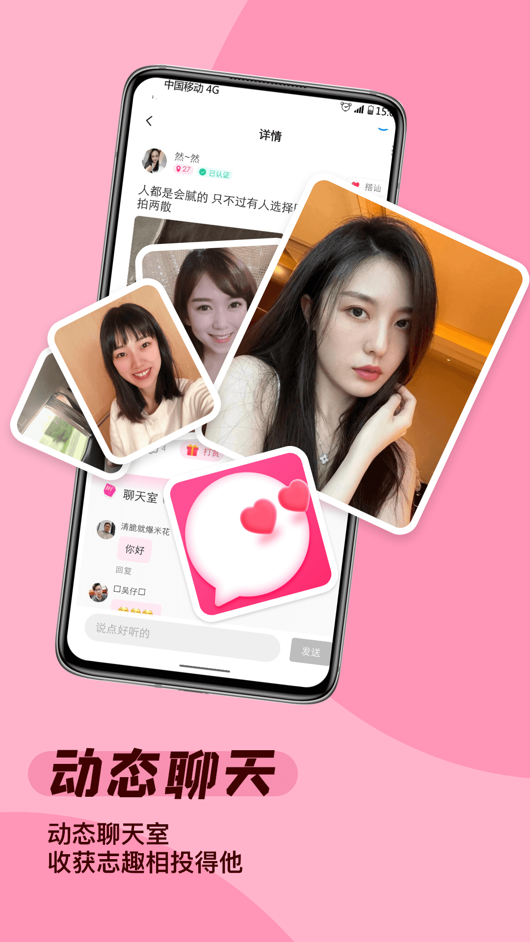 遇见缘app v1.1.0 安卓版