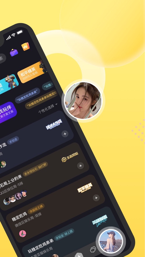 嘿嘿语音APP v3.2.2 安卓版