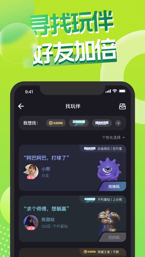嘿嘿语音APP v3.2.2 安卓版