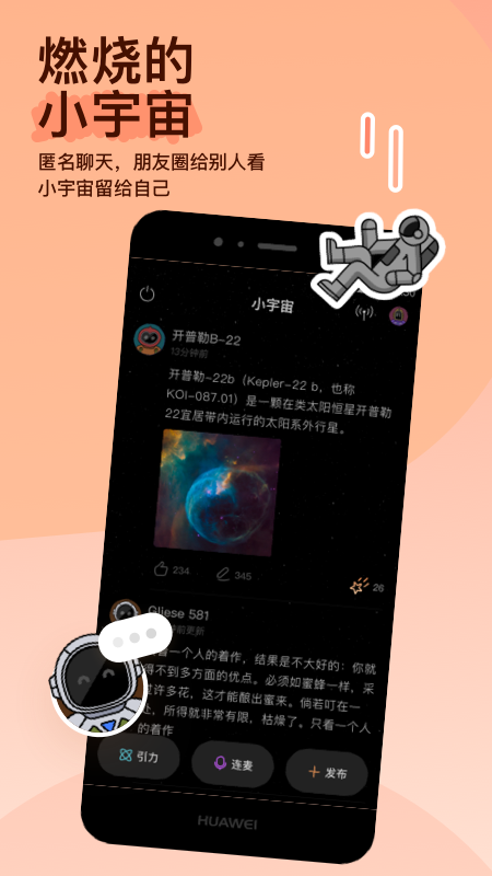 MOMO陌陌app官方下载 v9.15 安卓版