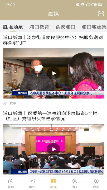 浦口发布APP v7.4.2 安卓版