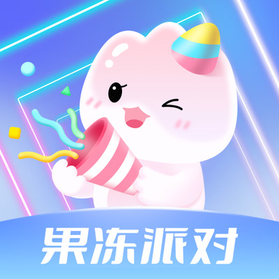 果冻派对app v1.0.0 安卓最新版