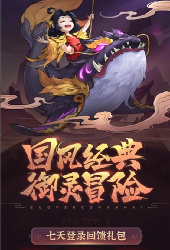 小小御兽师app v1.3.0 安卓版