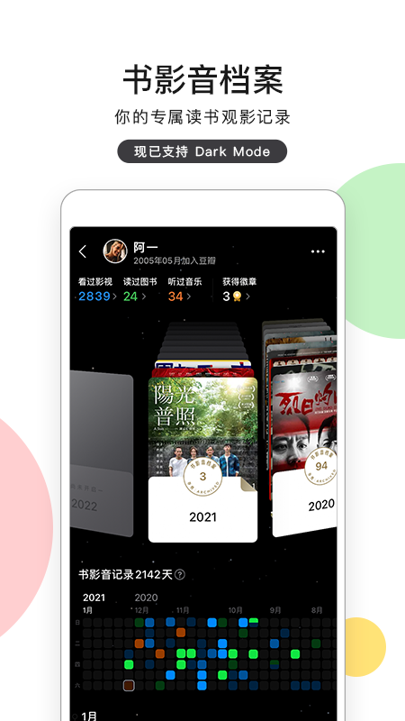 豆瓣app下载安装官方版 v7.89.0 安卓版