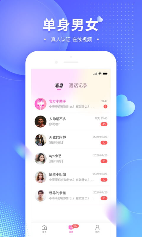 可对app v1.3.3 安卓最新版