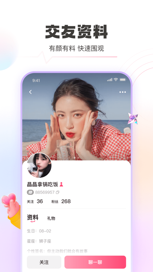 青豚app v1.7.0 安卓最新版