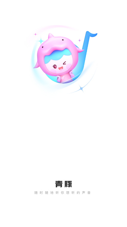 青豚app v1.7.0 安卓最新版