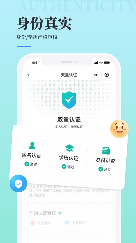 青藤之恋App v5.21.5 安卓版