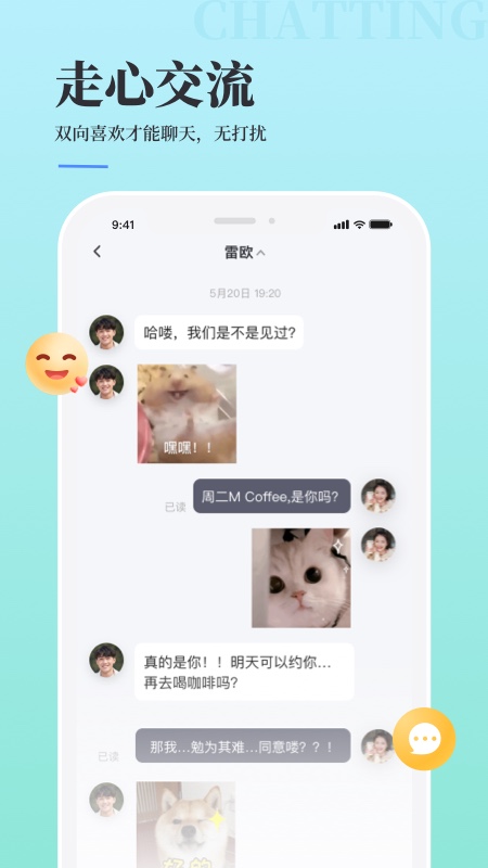 青藤之恋App v5.21.5 安卓版