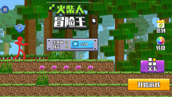 火柴人冒险王2游戏 v1.0.0 安卓最新版