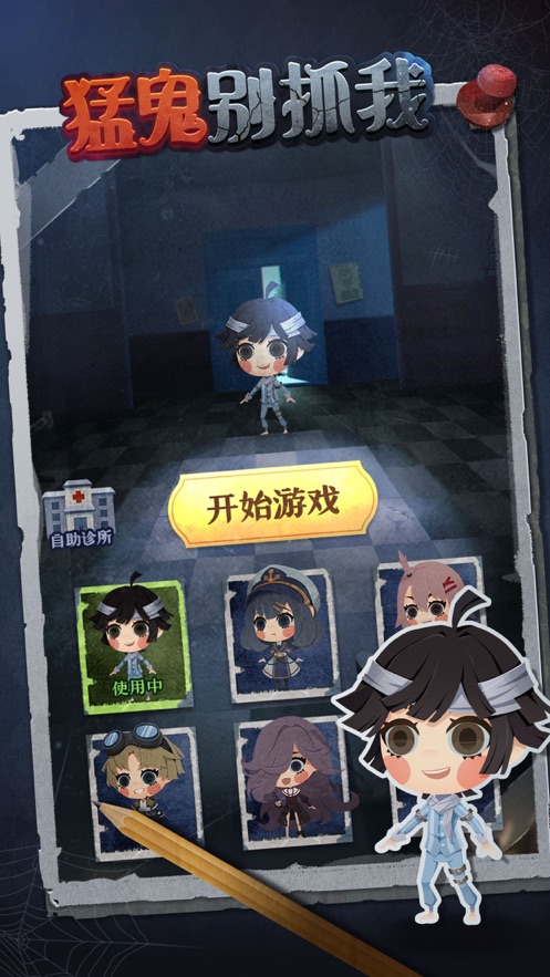 猛鬼别抓我下载2022 v1.0.8 安卓版