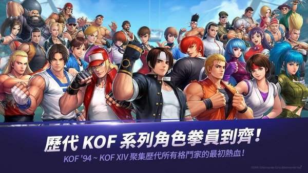 拳皇全明星(KOF ALLSTAR) v1.10.2 安卓版