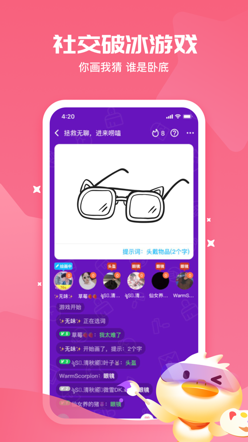 冲鸭app v1.1.2.0 安卓版