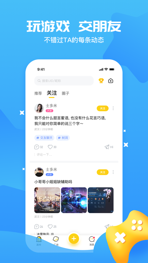 冲鸭app v1.1.2.0 安卓版