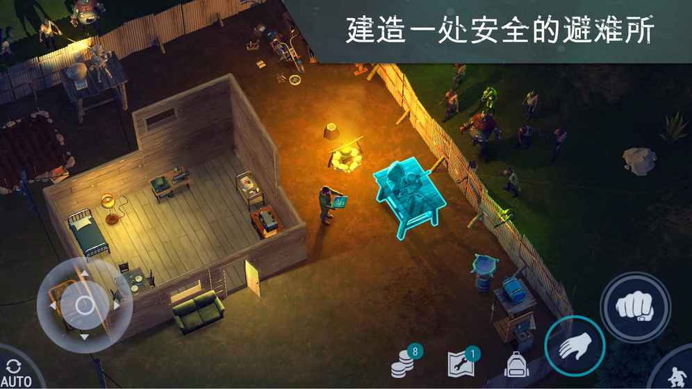 地球末日生存 v1.19.1 安卓版