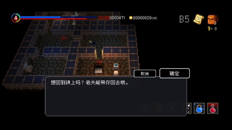献给迷宫的墓碑游戏 v1.0.0 安卓版