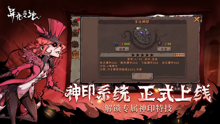异化之地手游2022 v2022052813 安卓版