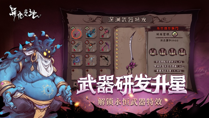 异化之地手游2022 v2022052813 安卓版