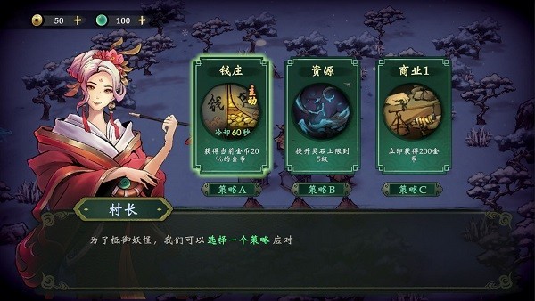 这里有妖游戏 v2.09 安卓版