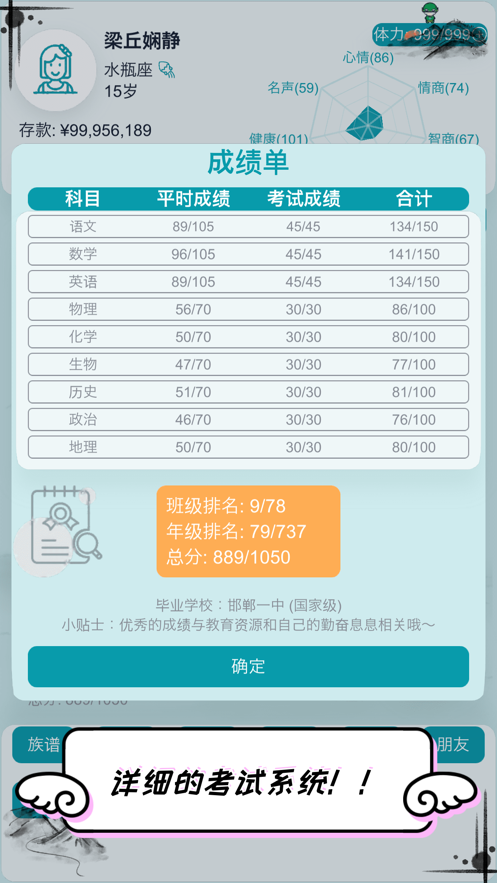 自由人生模拟手机版 v3.8 安卓版