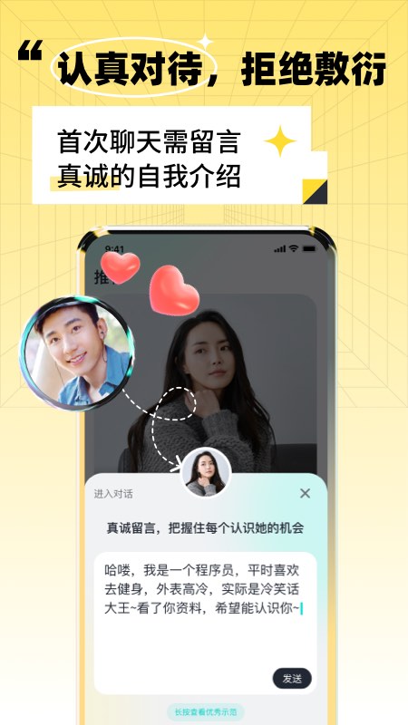 靠近app v3.7.1 安卓版