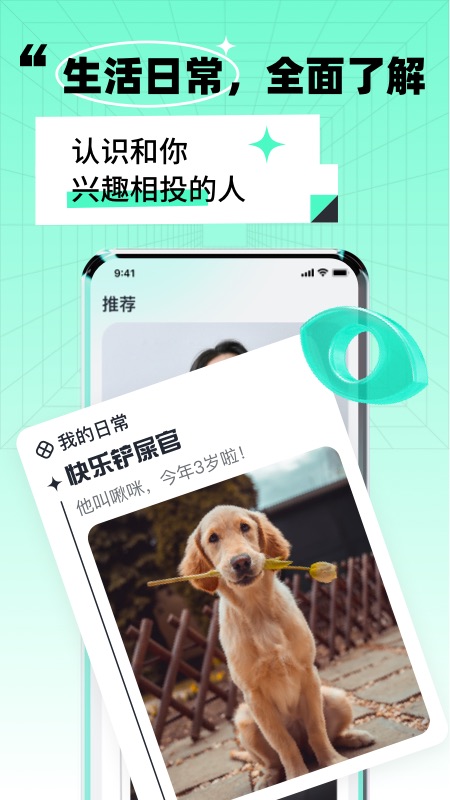 靠近app v3.7.1 安卓版