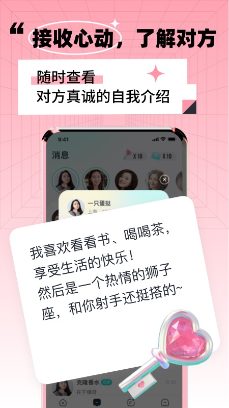 靠近app v3.7.1 安卓版