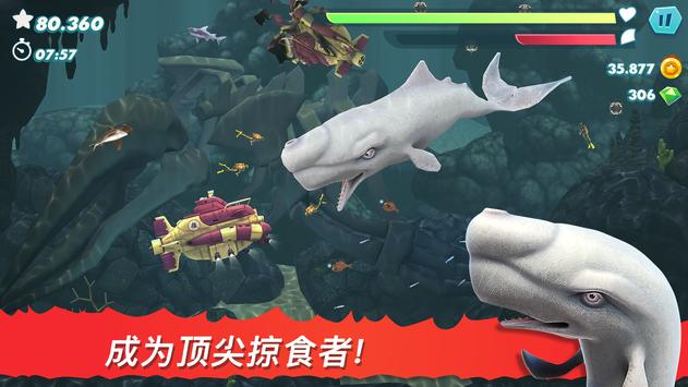 饥饿鲨进化国际服正版最新版2022下载 v9.3.0 安卓版