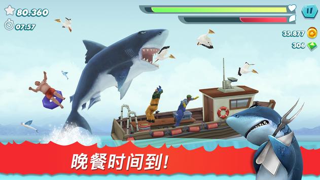 饥饿鲨进化国际服正版最新版2022下载 v9.3.0 安卓版