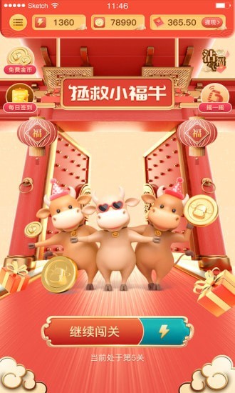 拯救小福牛 v1.0 安卓版