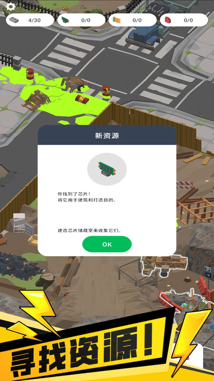 我的避难所游戏 v1.0 安卓版