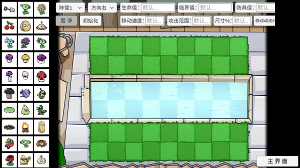 pvzbt最新版本6.0下载2022(PVZ_BT) v0.58.983 安卓版