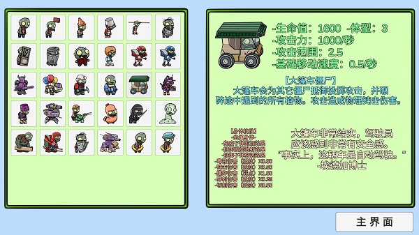 pvzbt最新版本6.0下载2022(PVZ_BT) v0.58.983 安卓版