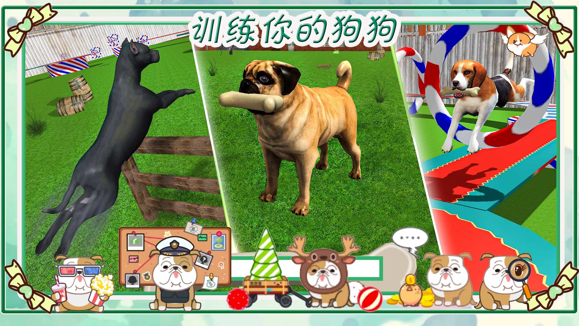 狗狗大作战游戏下载安装 v1.1 安卓版