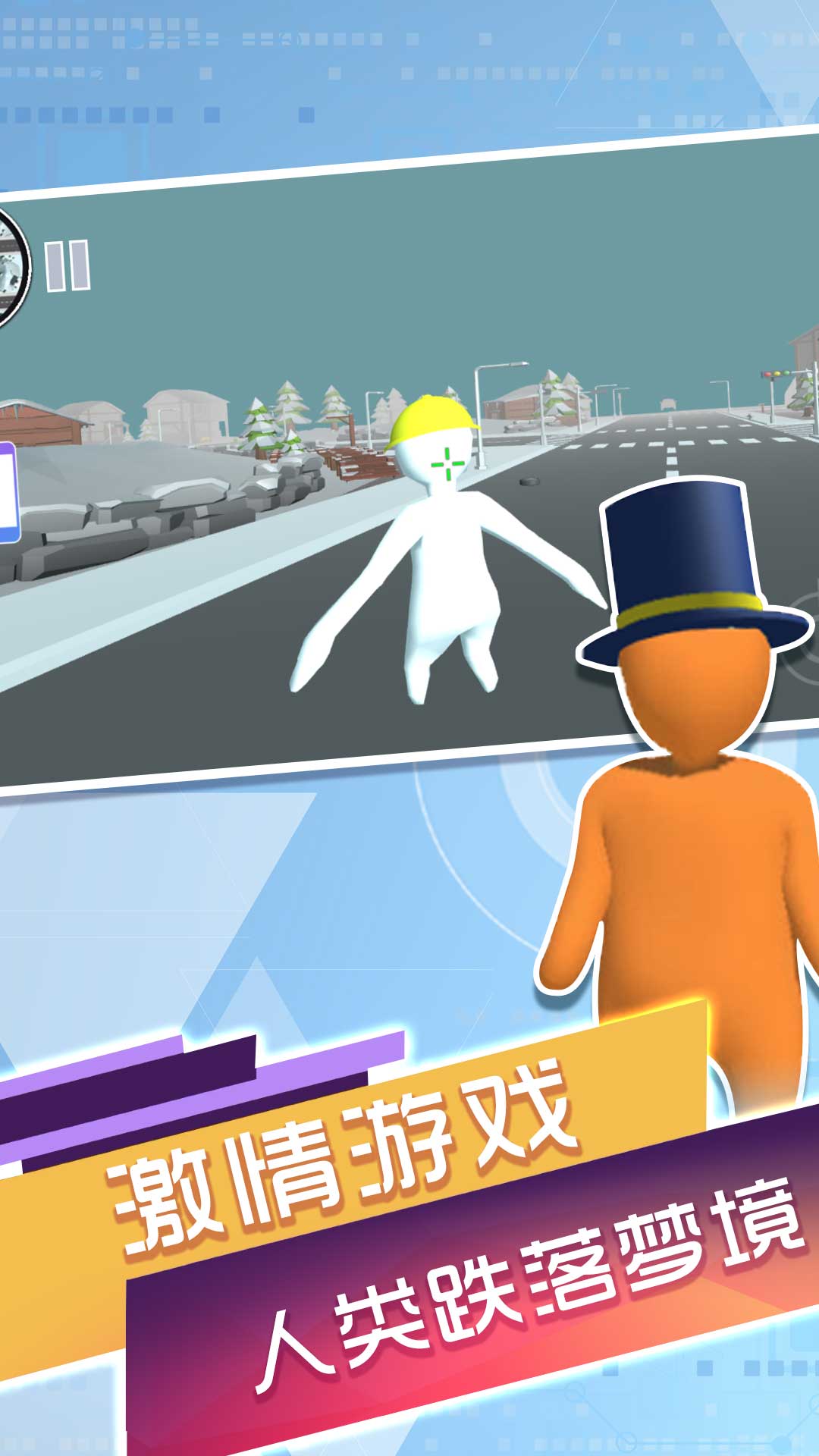 谁能困住我游戏 v1.0.1 安卓版