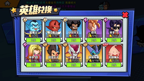 乱斗英雄游戏下载手机版 v1.0.1 安卓版