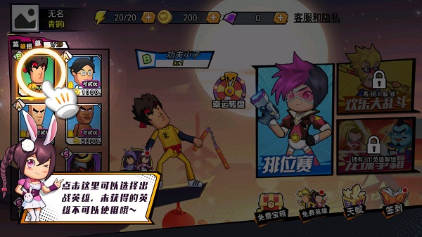 乱斗英雄游戏下载手机版 v1.0.1 安卓版