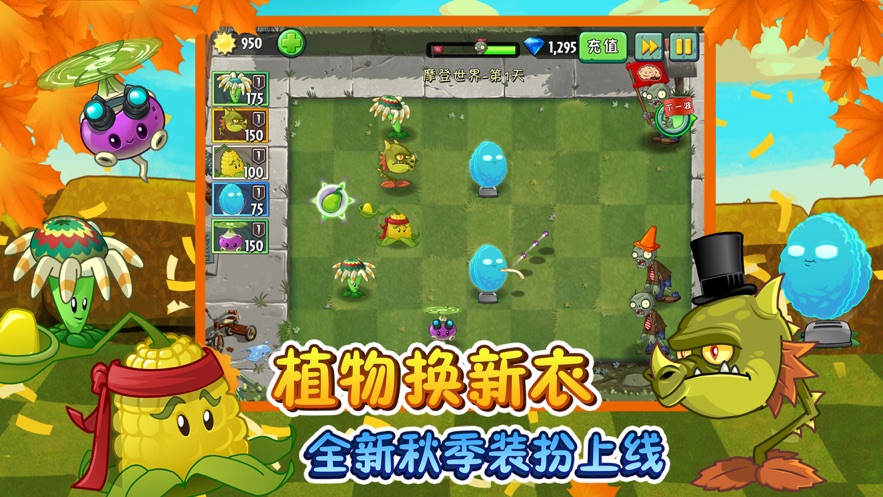 植物大战僵尸20阳光无冷却全5阶叠加版全白卡2021 v2.9.0 安卓版