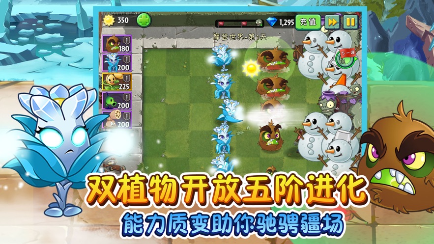 植物大战僵尸20阳光无冷却全5阶叠加版全白卡2021 v2.9.0 安卓版