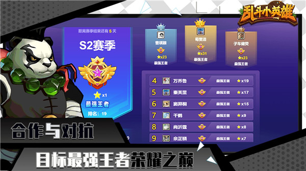 乱斗小英雄游戏下载 v1.0.2 安卓版