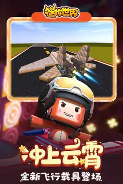 迷你世界旧版本 v1.1.5 安卓版
