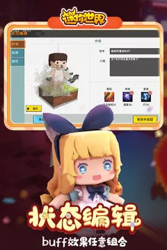 迷你世界旧版本 v1.1.5 安卓版