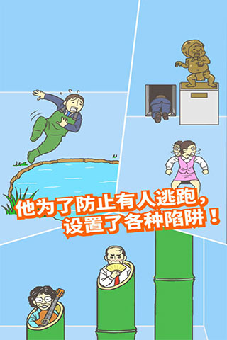 逃出公司大作战游戏下载手机版 v1.3 安卓版