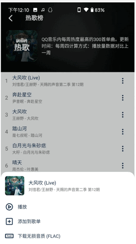 音乐世界最新版 v1.6.0 安卓版