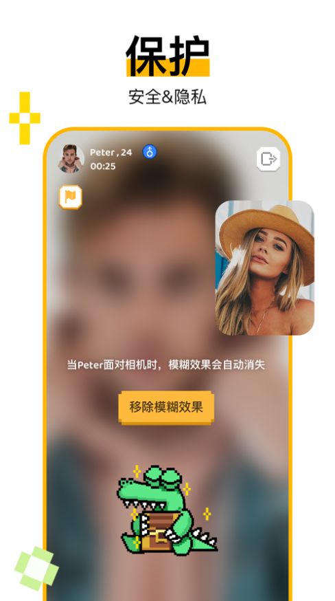 Hay交友 v14.1.00 安卓版