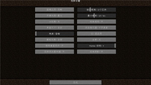 我的世界java版(PojavLauncher) v3 安卓版