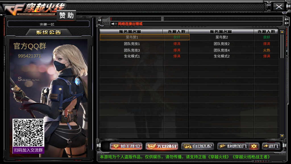 GZ穿越火线 v2.26 安卓版