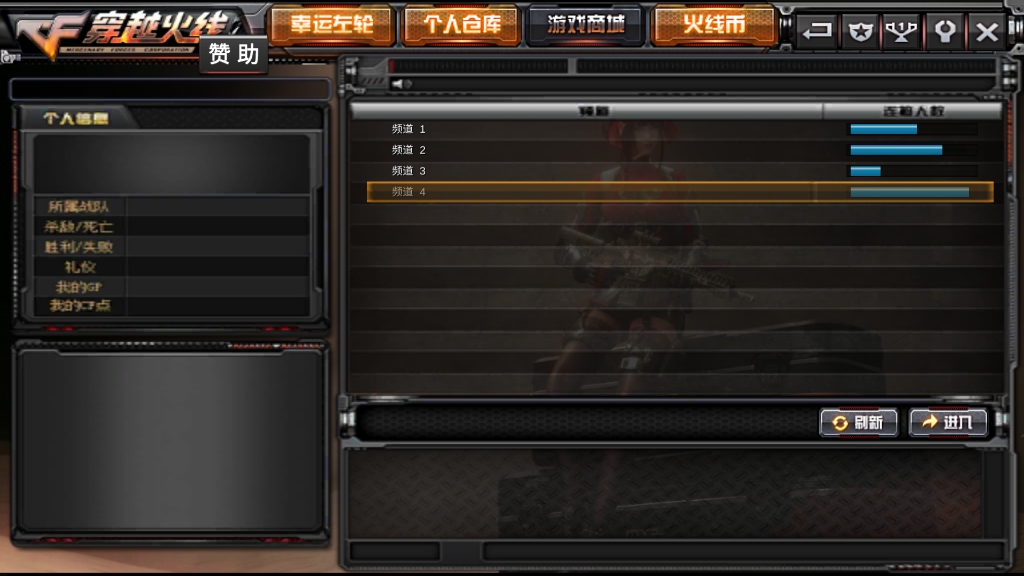 GZ穿越火线 v2.26 安卓版
